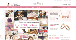 Desktop Screenshot of chryse.co.kr